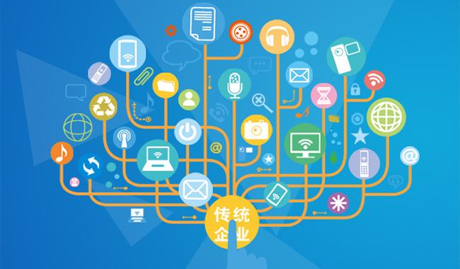 企業(yè)如何涉足電商領(lǐng)域，傳統(tǒng)行業(yè)公司怎么樣開(kāi)始商城平臺(tái)，哪些行業(yè)公司已開(kāi)始平臺(tái)模式。