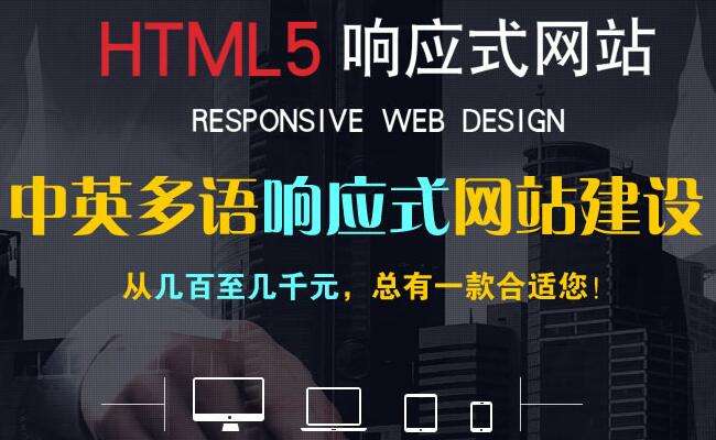 外貿網站建設：外貿網站制作價格范圍，外貿網絡推廣和運營方式解決方案。