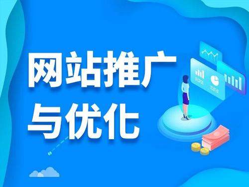 網(wǎng)絡(luò)推廣：網(wǎng)站排名推廣多少錢(qián)？seo排名需要花錢(qián)嗎？