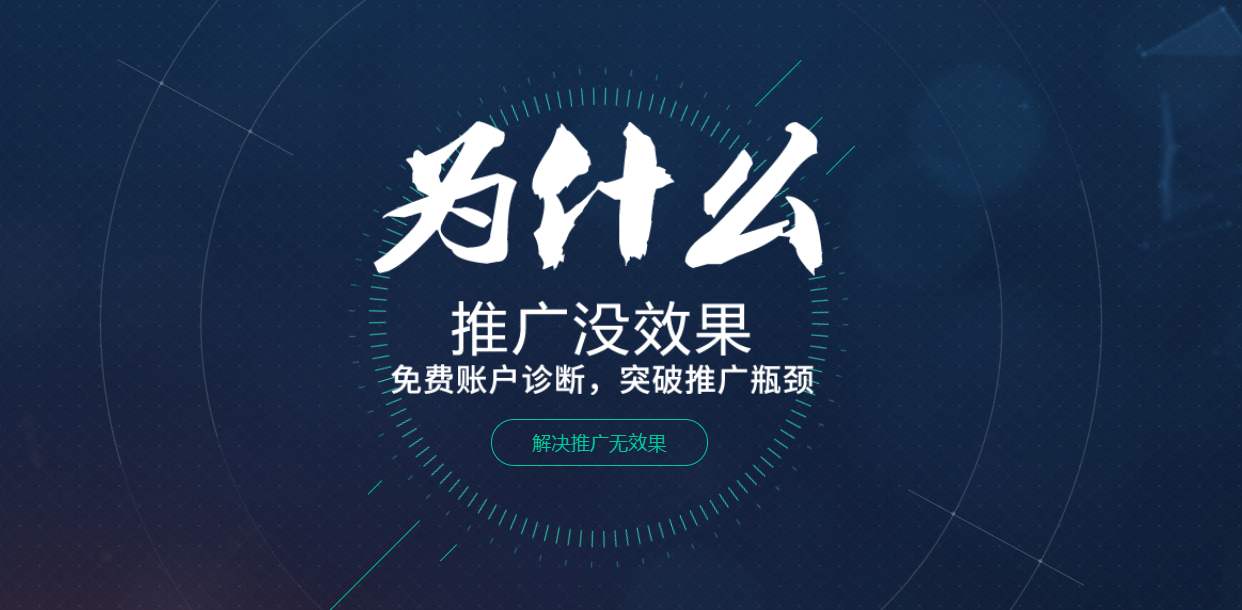 網(wǎng)絡(luò)推廣：全托管網(wǎng)絡(luò)開(kāi)發(fā)推廣，管家保姆式開(kāi)發(fā)+運(yùn)營(yíng)+更新推廣，從網(wǎng)站建設(shè)、微信開(kāi)發(fā)、多平臺(tái)創(chuàng)建維護(hù)到咨詢(xún)?cè)儽P(pán)數(shù)據(jù)提供。