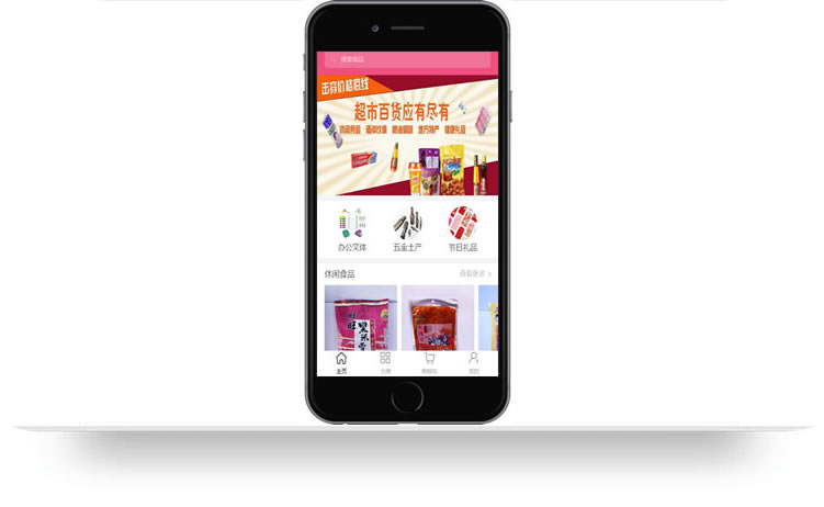 微信小程序開(kāi)發(fā)案例