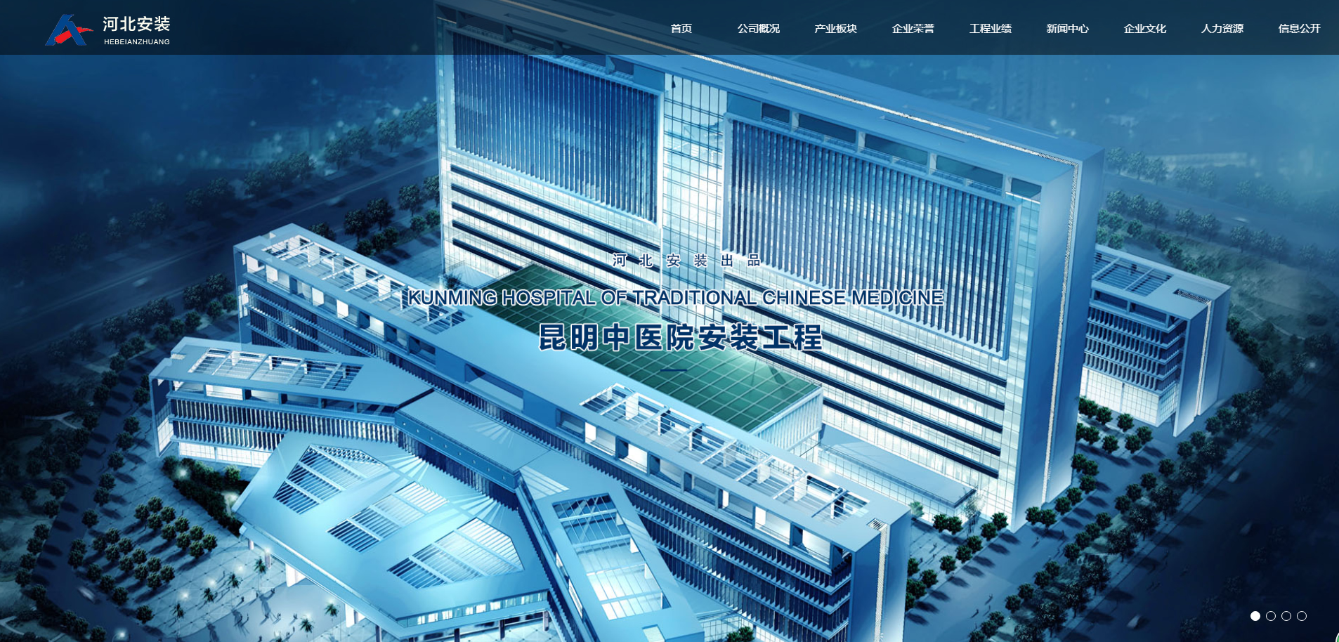 企業網站前端設計的欄目功能。